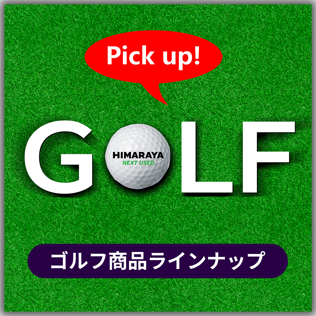 HIMARAYA NEXT USED（ヒマラヤネクストユーズド）｜安心・高品質な