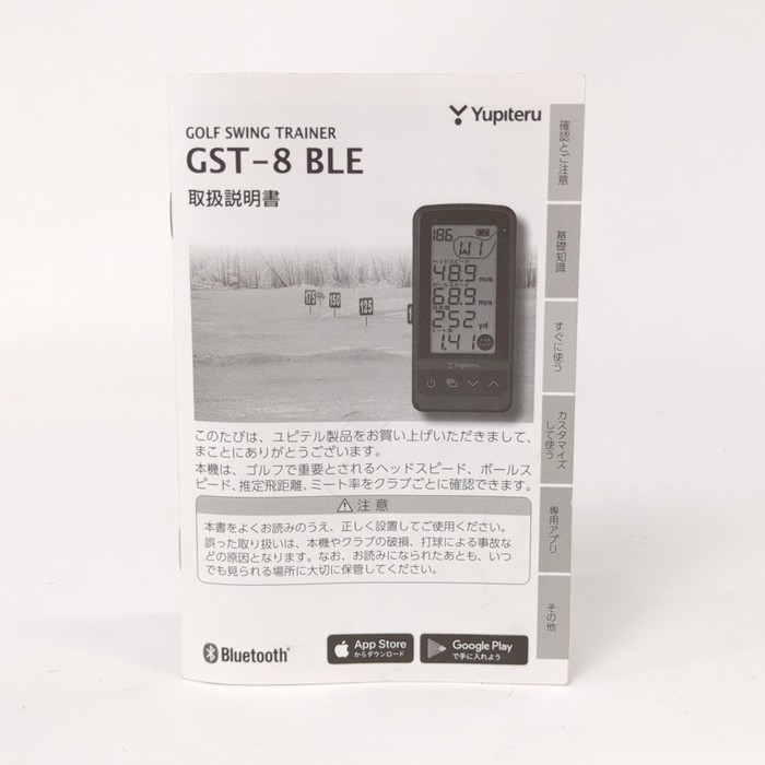 Yupiteru ユピテル ゴルフスイングトレーナー GST-8 BLE 中古 楽天市場】ユピテル GST-8 BLE( YUPITERU ユピテル GST8 BLE