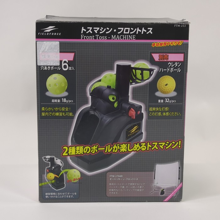フィールドフォース(FIELDFORCE),FIELDFORCE, トスマシン フロントトス