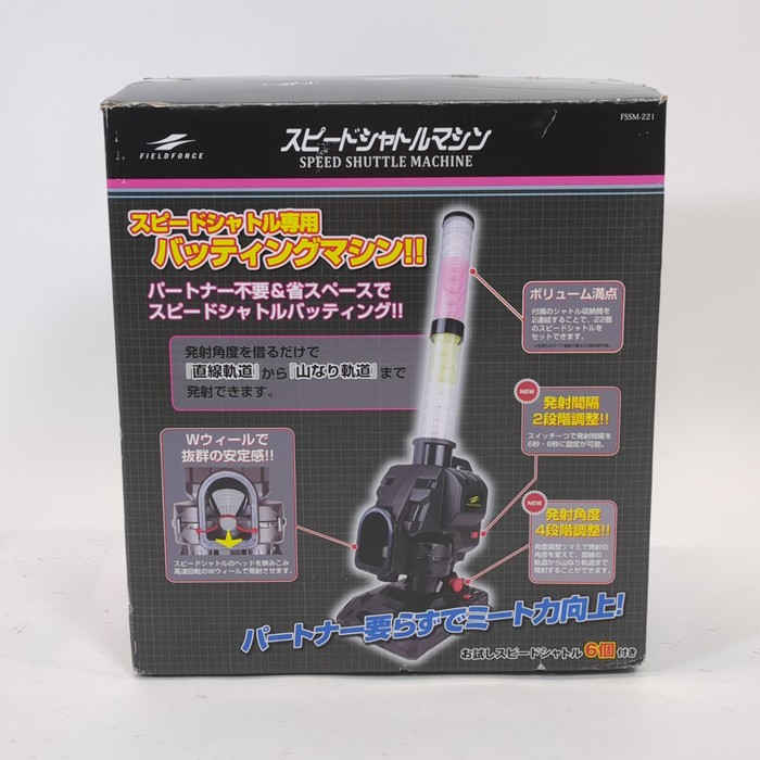 フィールドフォース(FIELDFORCE),FIELDFORCE, スピードシャトルマシン