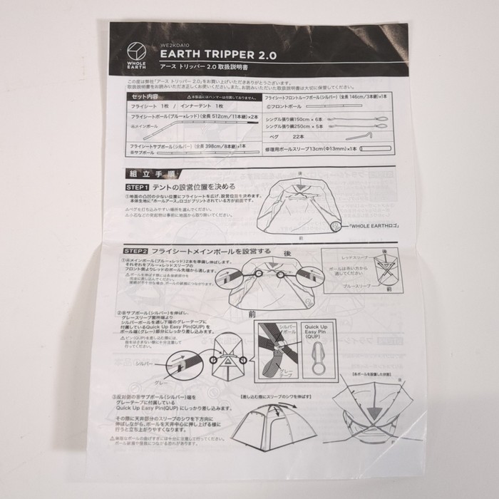 ホールアース(WHOLE EARTH),WHOLE EARTH, EARTH TRIPPER 2.0/アー