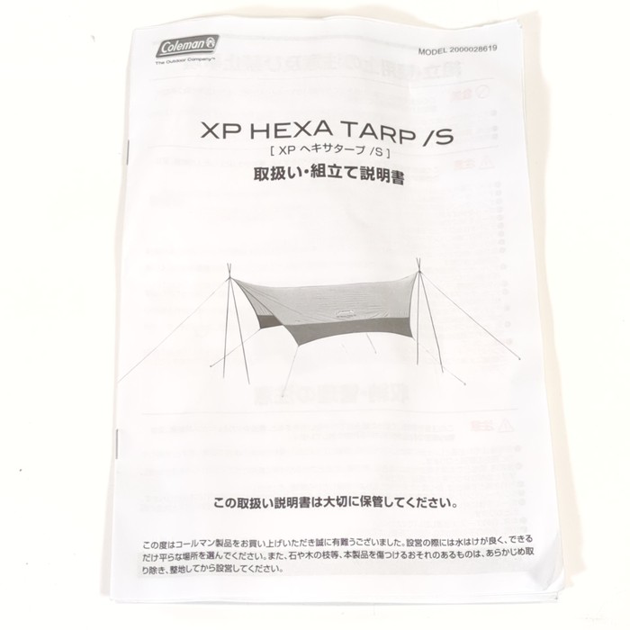 コールマン(Coleman),Coleman, XPヘキサタープ/S,2000028619